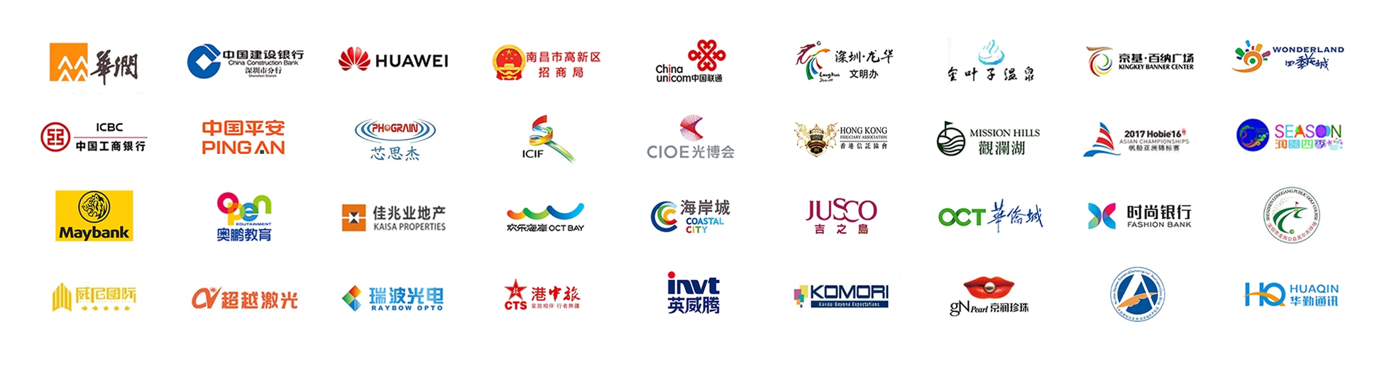 靈聲樂文化傳播活動策劃公司合作客戶